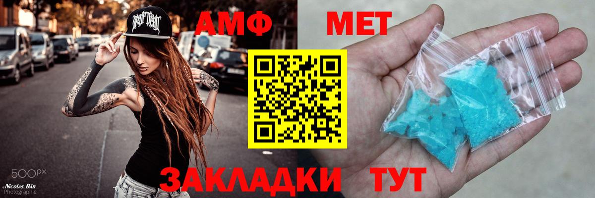Amphetamine VHQ  Вход с VPN  Амфетамин  Кунгур 