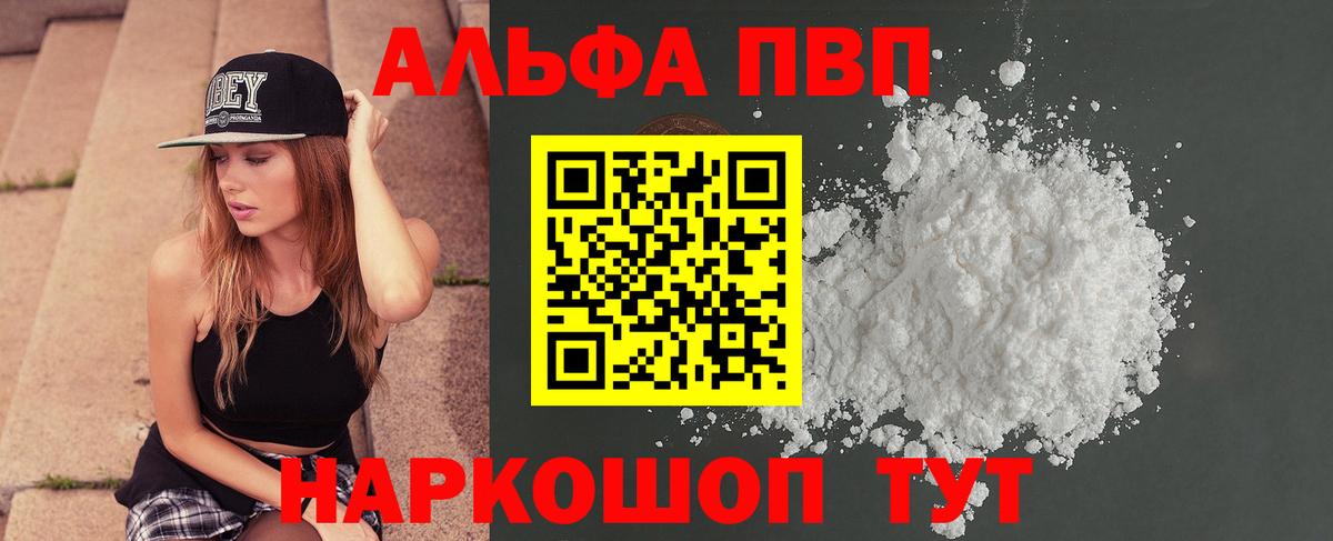 Alfa_PVP крисы CK Кунгур