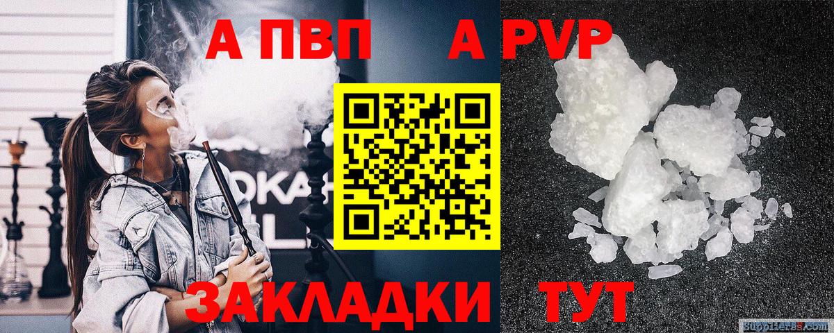 A-PVP кристаллы  А ПВП СК КРИС  Кунгур  Alpha PVP  Alpha PVP СК  Вход с VPN 