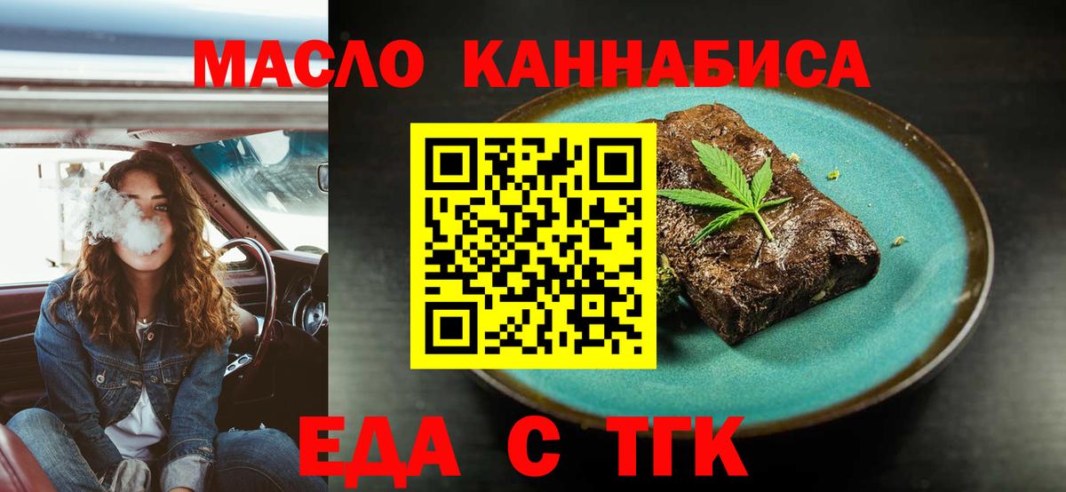 Печенье с ТГК конопля  Вход с VPN  Кунгур 