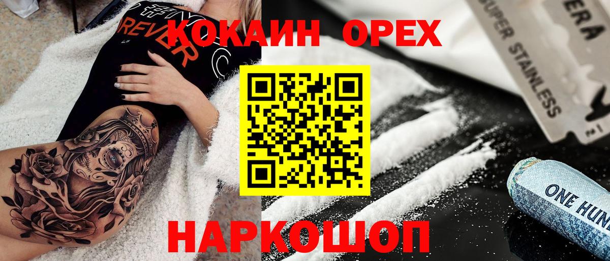 Cocaine Эквадор  КОКАИН 99%  Кунгур  Вход с VPN 