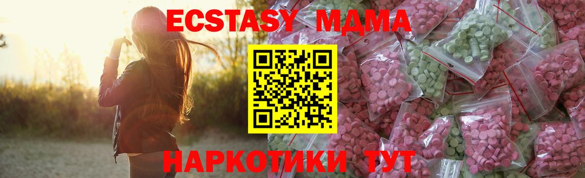 ЭКСТАЗИ  ЭКСТАЗИ 99%  Вход с VPN  Кунгур 