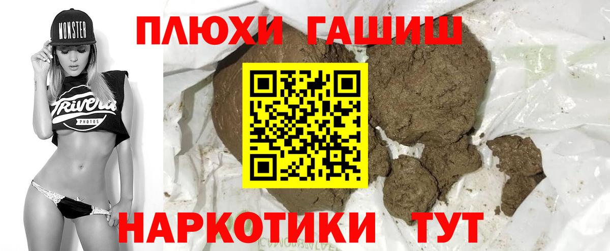 ГАШИШ гашик  Вход с VPN  где продают наркотики  Кунгур 
