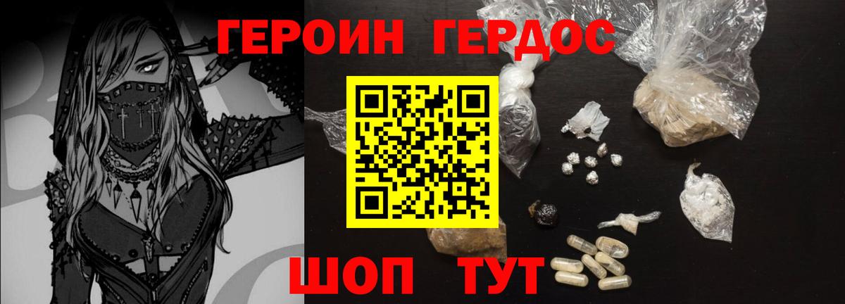 Героин гречка  Вход с VPN  Героин  Кунгур 