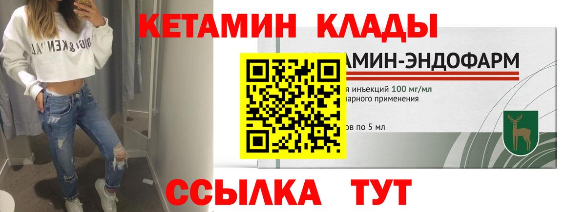 КЕТАМИН VHQ  ОМГ ОМГ маркетплейс  Кунгур  Вход с VPN 