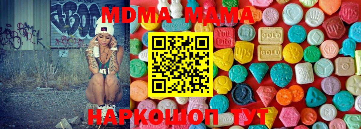 MDMA crystal Кунгур