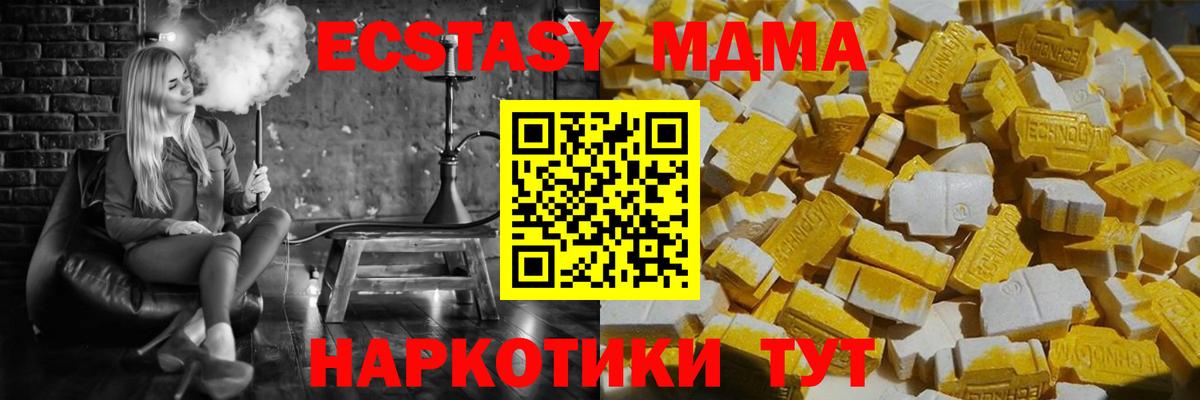 Кунгур  MDMA кристаллы  Вход с VPN  МДМА Molly 