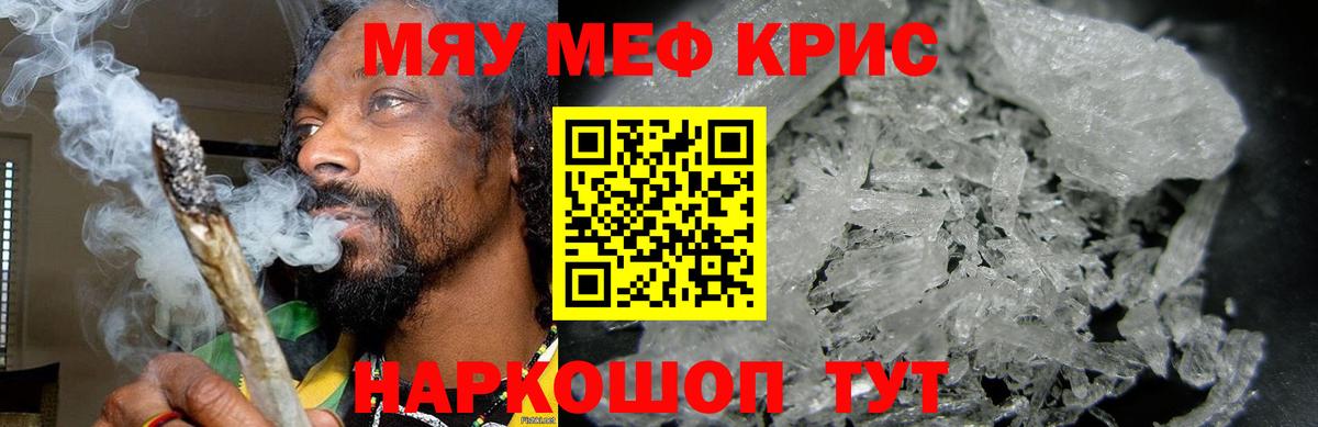 Кунгур  Меф  Вход с VPN  МЯУ-МЯУ 4 MMC 