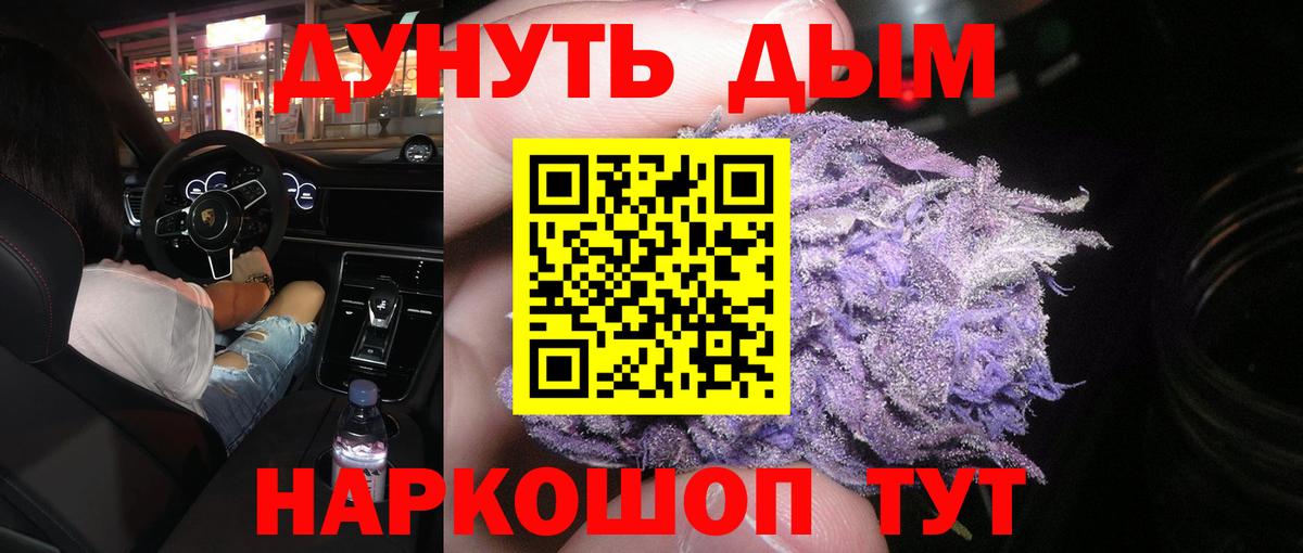 Шишки марихуана LSD WEED  Конопля тримм  Кунгур  Вход с VPN 
